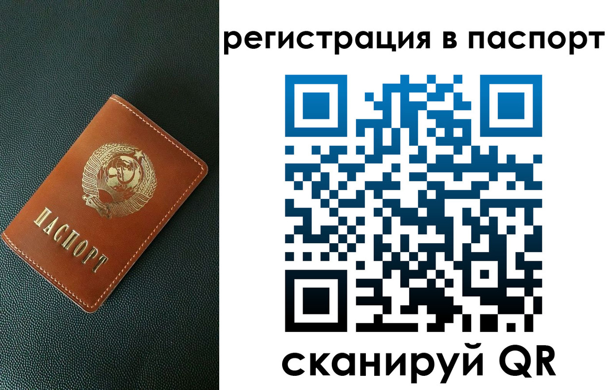 регистрация в Боготоле