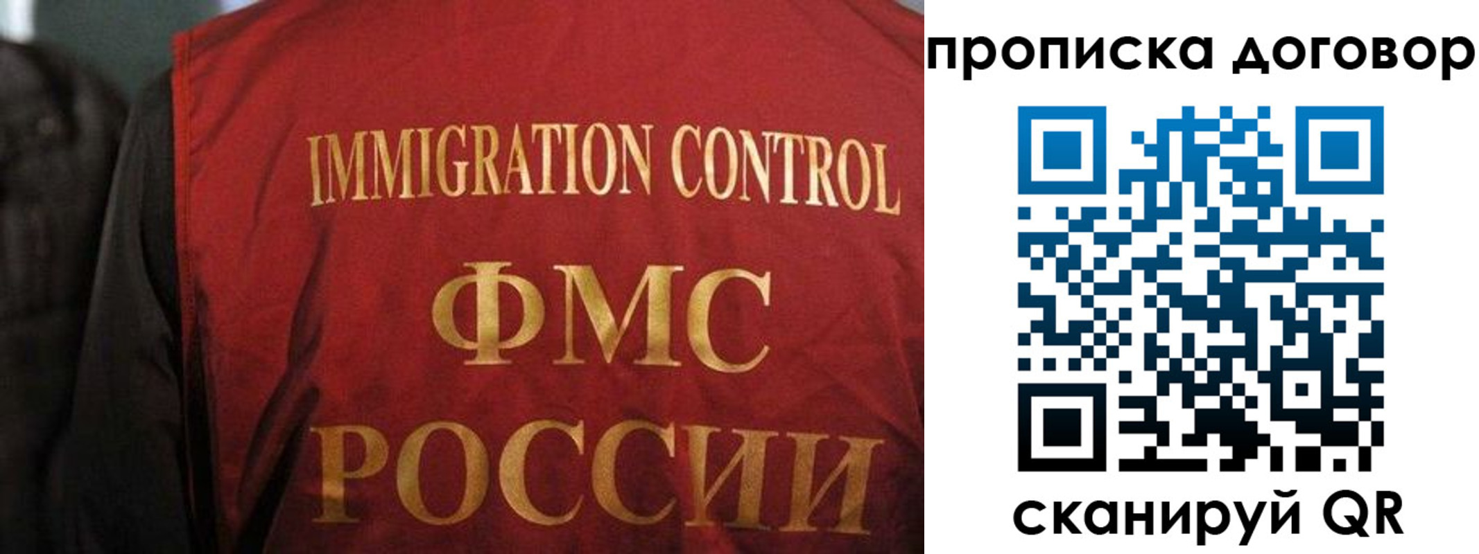временная регистрация законно в Боготоле