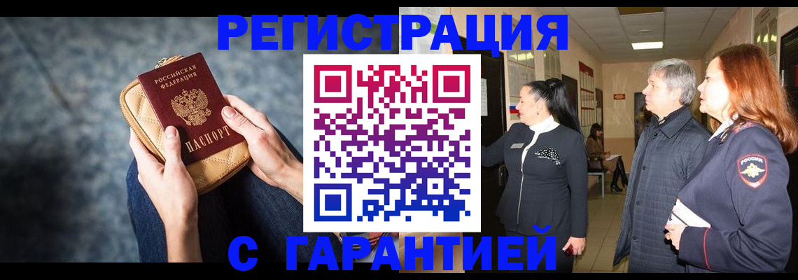 временная регистрация госуслуги в Боготоле