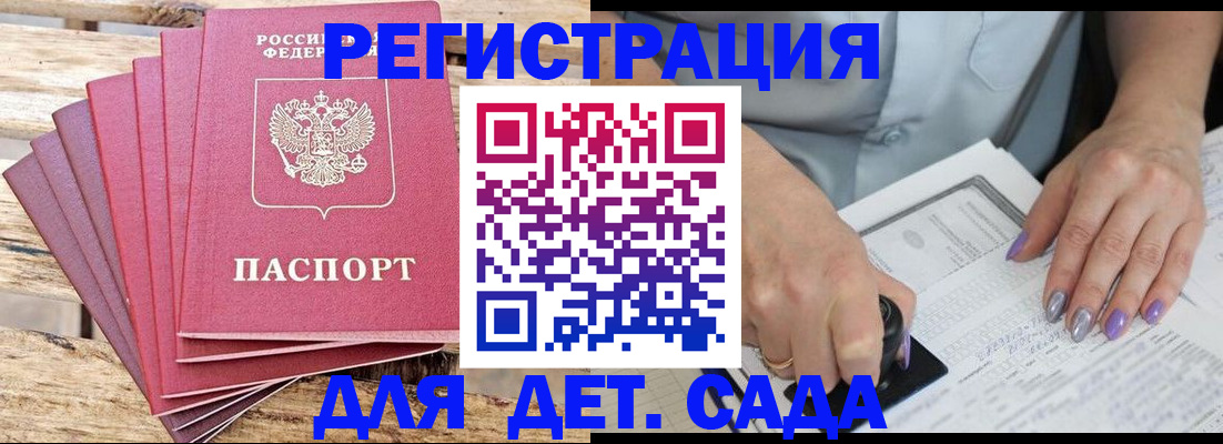 временная регистрация для всех в Боготоле